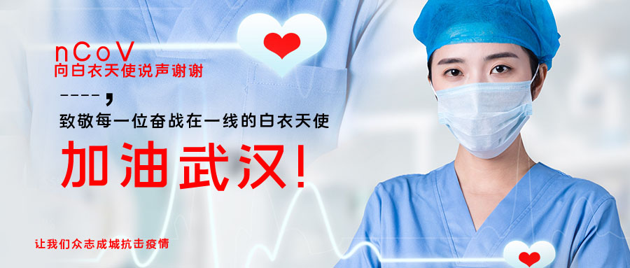 皖儀拉力試驗機2020春節(jié)假期延期暫行公告